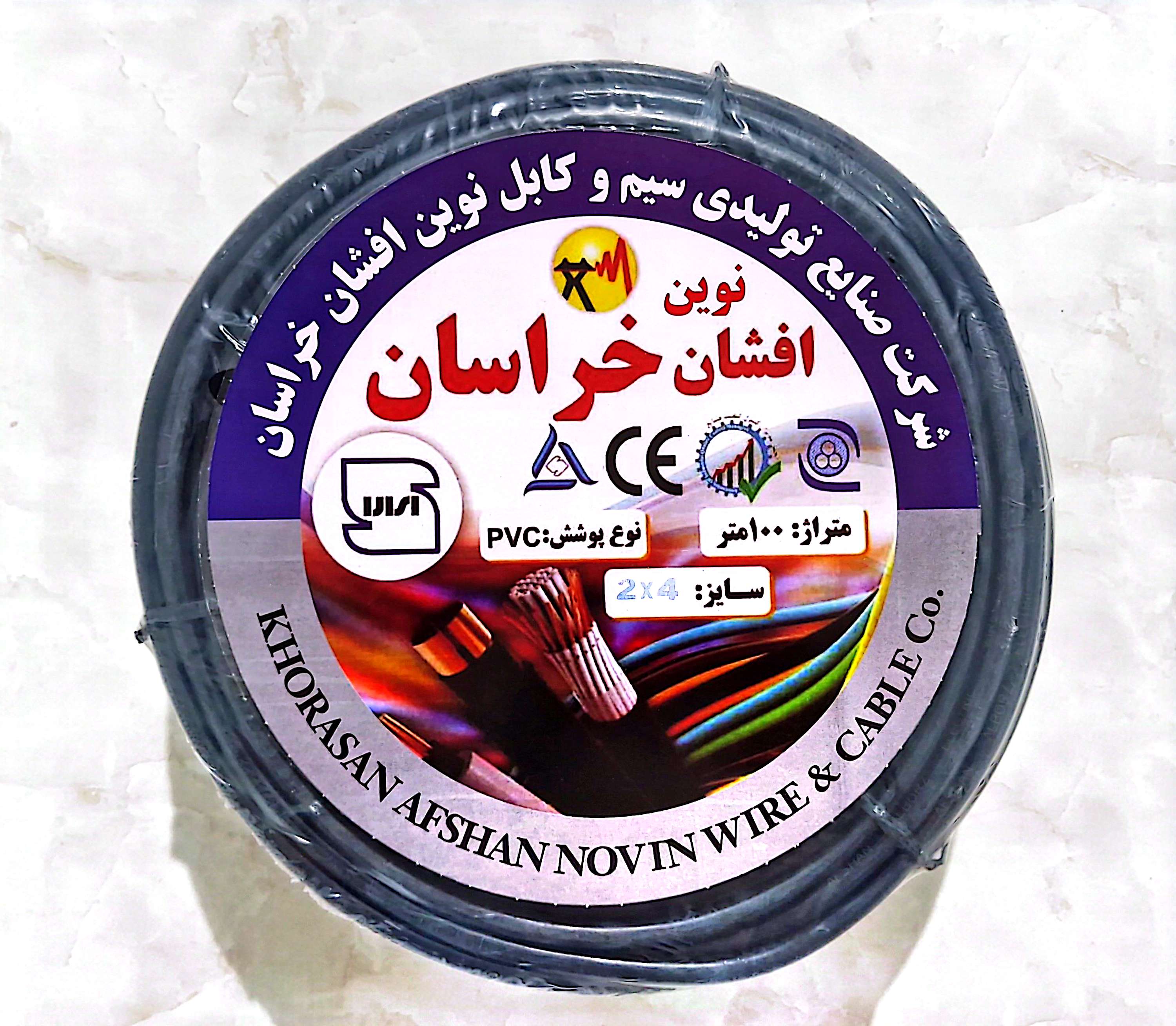 کابل ۲ در ۴ نوین افشان خراسان