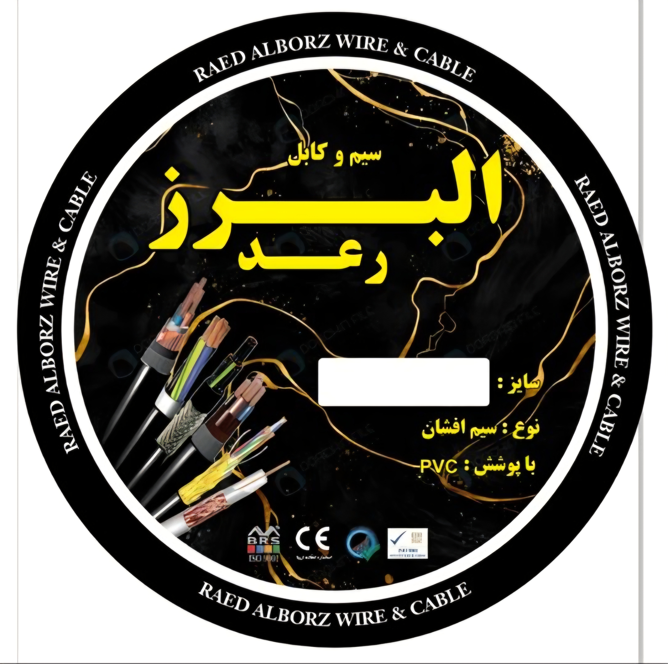 سیم ۶×۱ رعد البرز