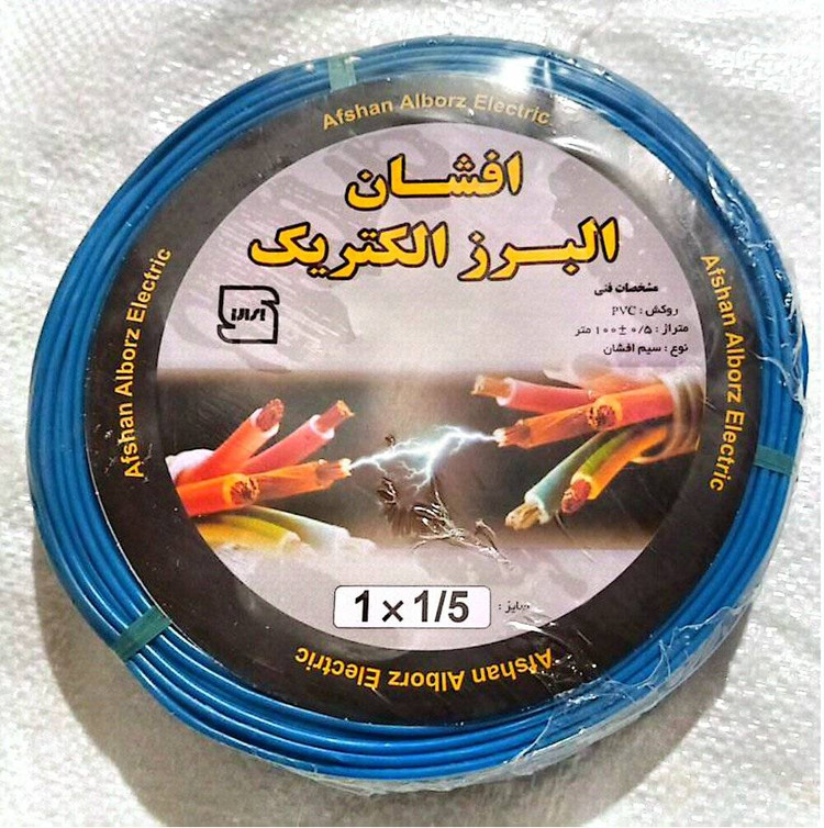 سیم برق افشان ۱ در ۱.۵ البرز افشان الکتریک