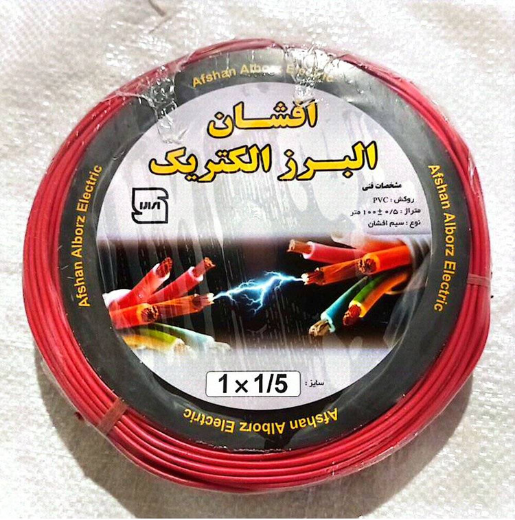 سیم برق افشان ۱ در ۱.۵ البرز افشان الکتریک