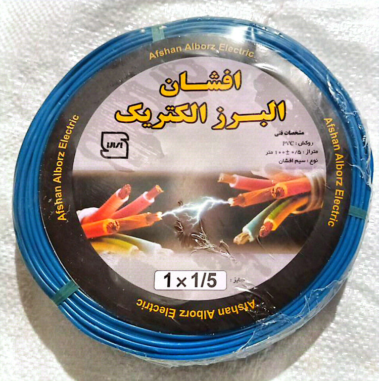 سیم برق افشان ۱ در ۱.۵ البرز افشان الکتریک