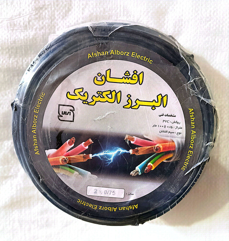کابل ۲ در ۰.۷۵ افشان البرز الکتریک