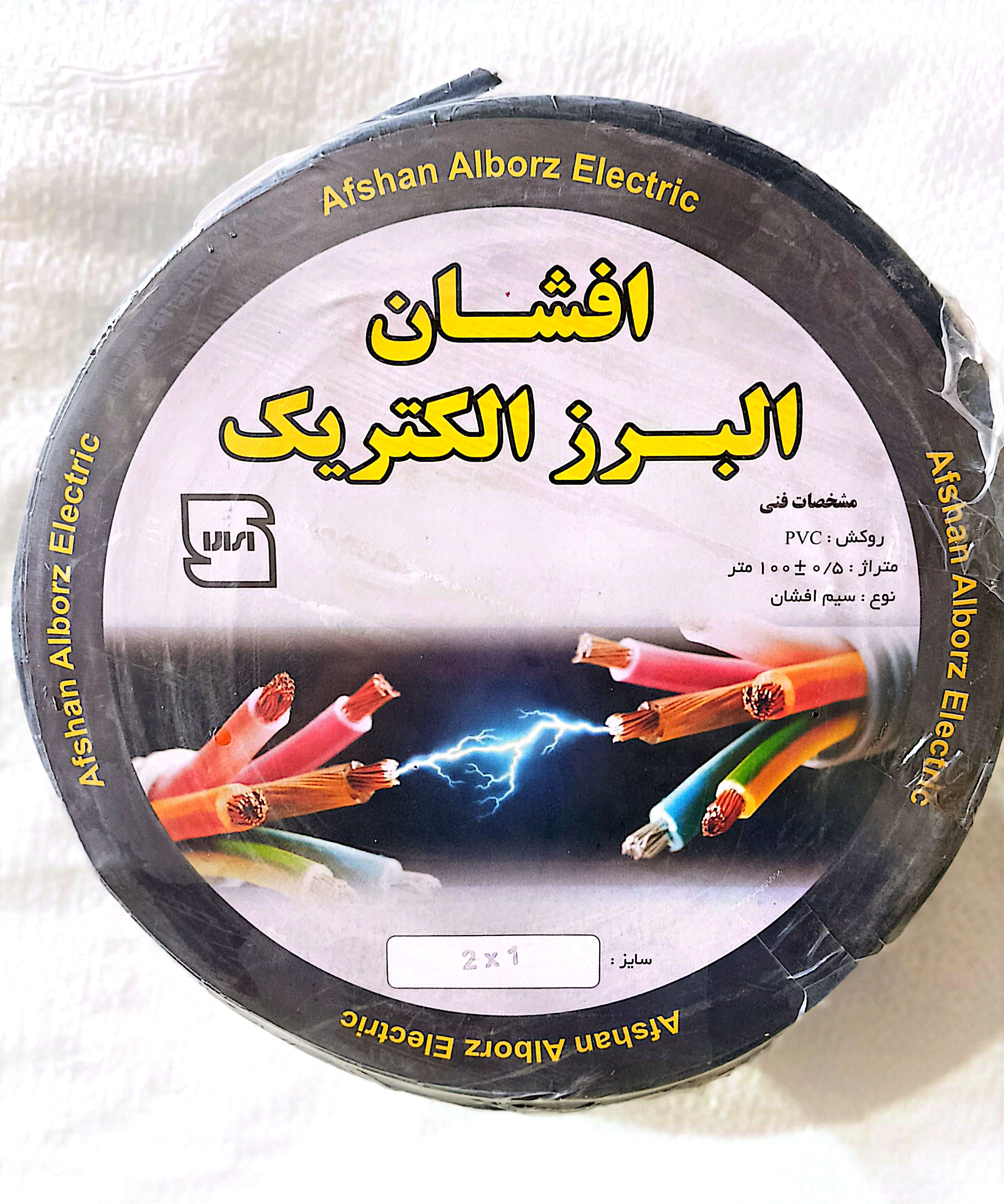 کابل ۱×۲ افشان البرز الکتریک