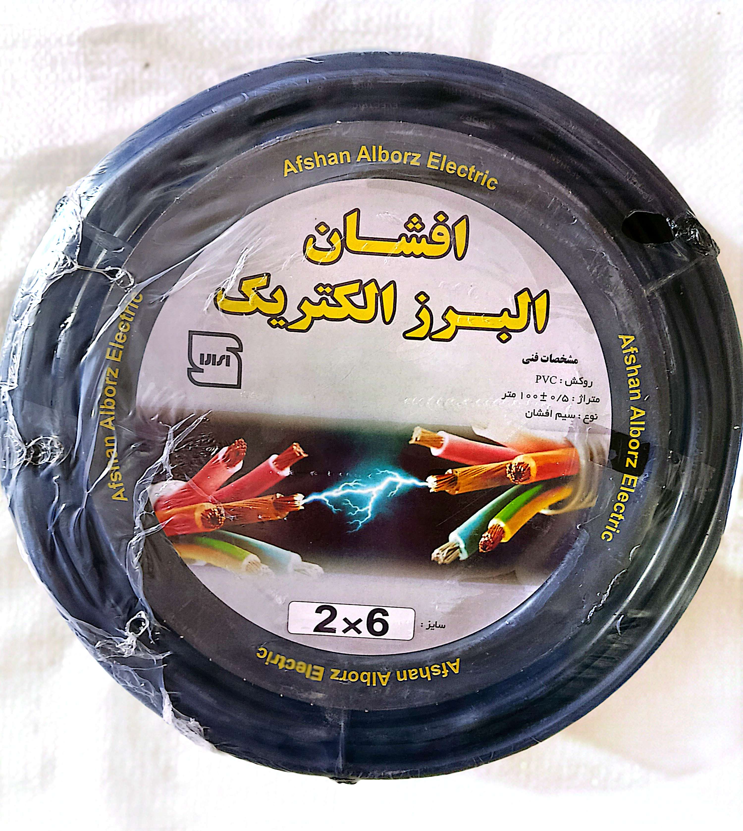 کابل ۲ در ۶ افشان البرز الکتریک
