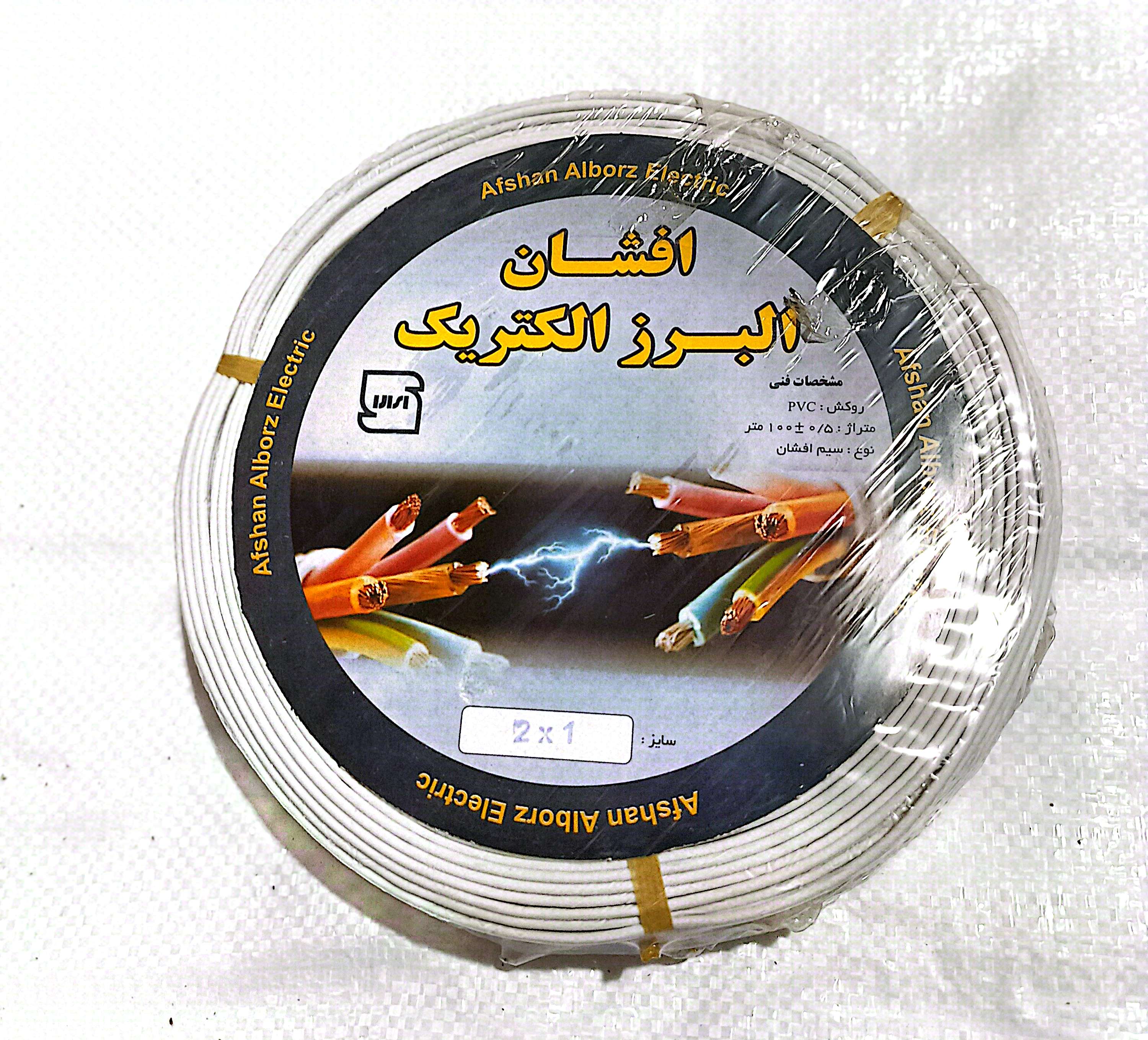 سیم سفید دو رشته (نایلون) البرز افشان الکتریک ۱×۲