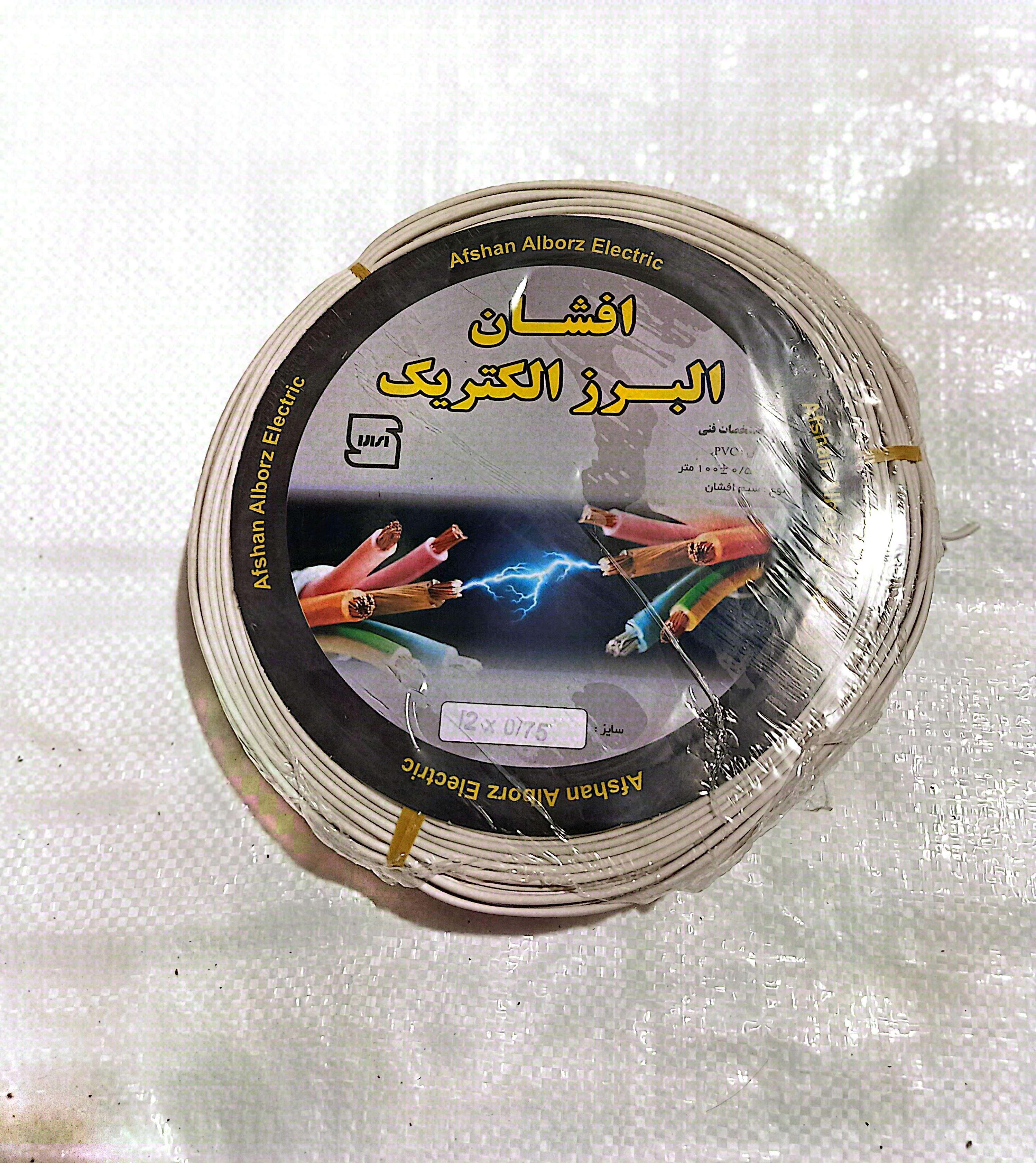 سیم سفید دو رشته (نایلون) البرز افشان الکتریک ۰.۷۵×۲