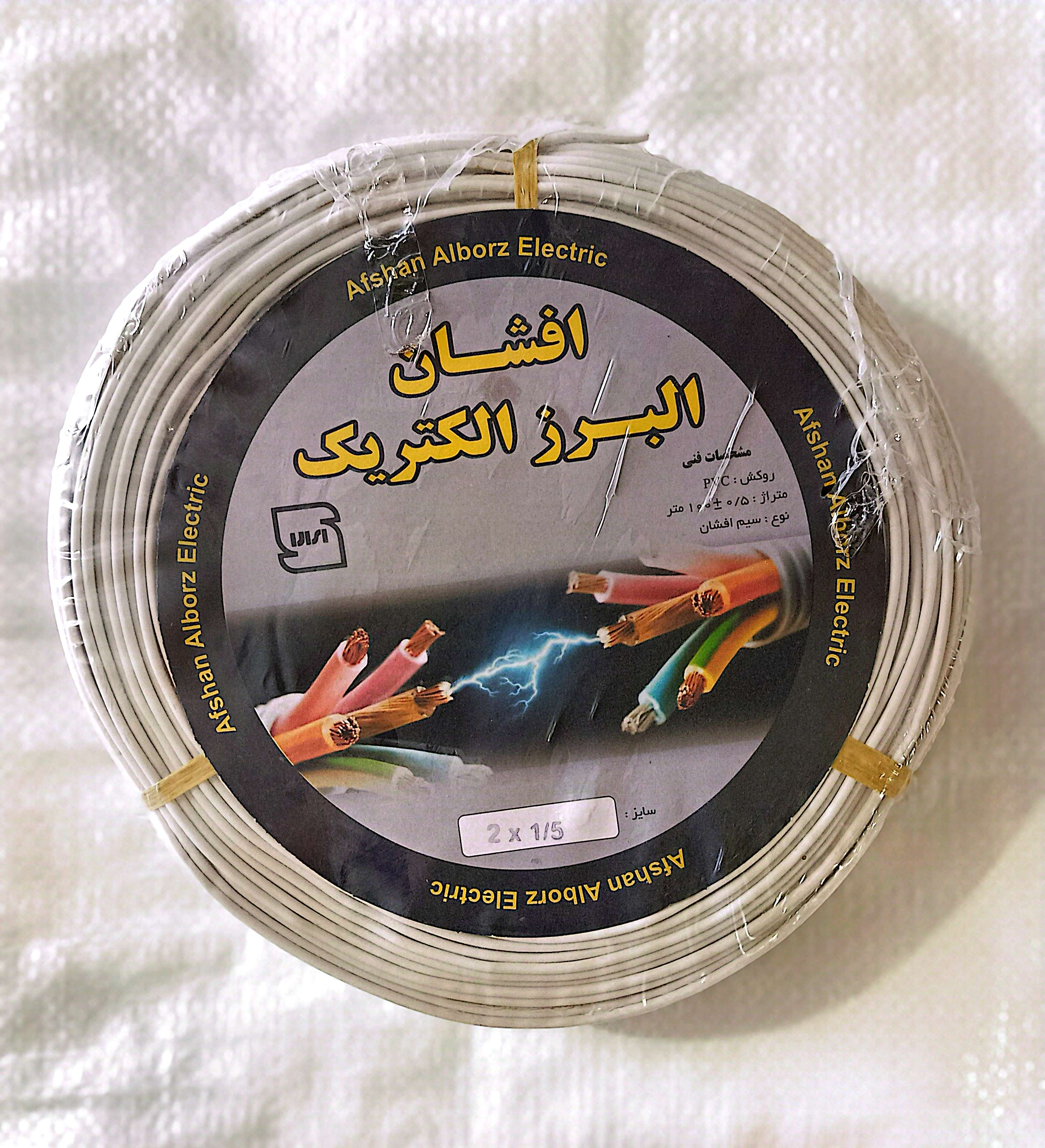 سیم سفید دو رشته (نایلون) البرز افشان الکتریک ۱.۵×۲