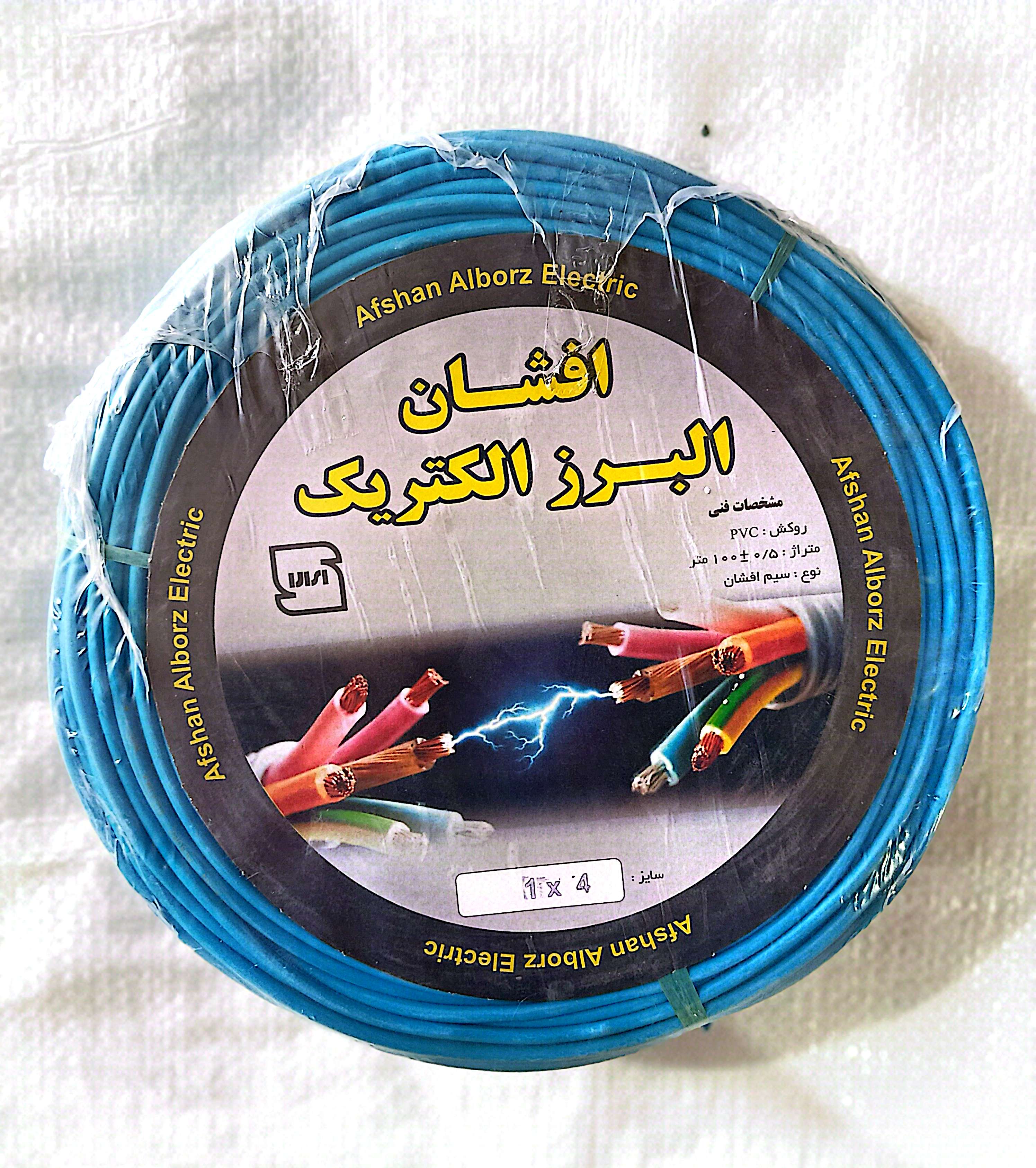 سیم ۴×۱ افشان البرز الکتریک