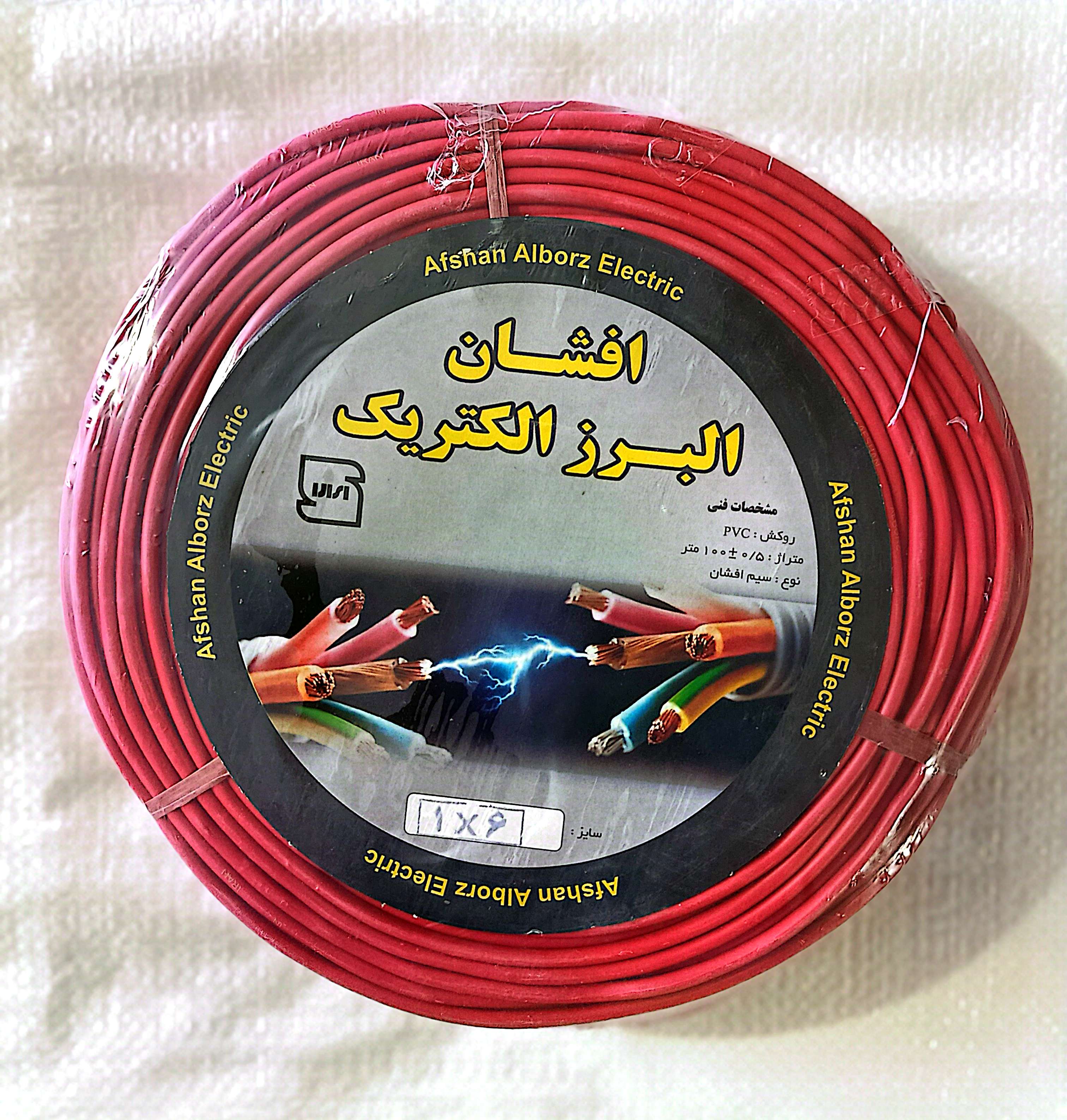 سیم ۶×۱ افشان البرز الکتریک